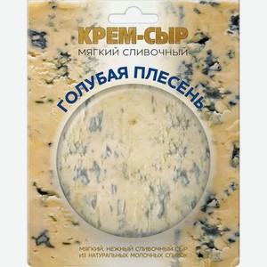Крем-сыр мягкий сливочный Amyga Голубая плесень 69% 120 г