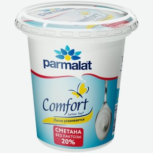 Сметана Parmalat Comfort безлактозная 20% 300 г