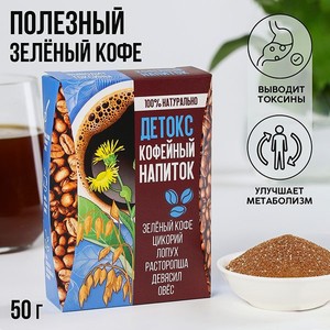Кофейный напиток Доброе здоровье «Детокс» 50 г.