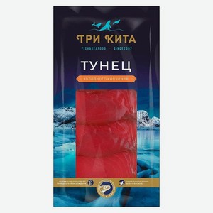 Тунец х/к ТРИ КИТА ломтики 100г в/у