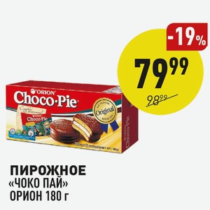 Пирожное «чоко Пай» Орион 180 Г