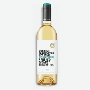 Вино  ЗБ Совиньон Блан , крым, белое сухое, 11,5%, 0,75 л