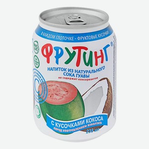 Напиток сокосодержащий Фрутинг из натурального сока гуавы с кусочками кокоса восстановленный 238 мл
