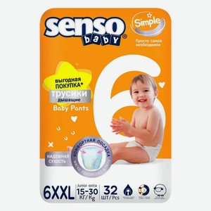 Детские подгузники-трусики Senso baby Simple junior extra 6XXL (15+ кг) 32 штуки