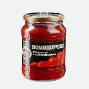 Помидорчики Скатерть-самобранка очищенные в томатной мякоти, 720 мл
