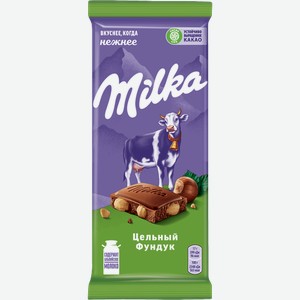 Шоколад молочный Milka цельный фундук 85 г