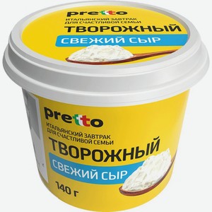 Сыр Pretto творожный 65% 140 г