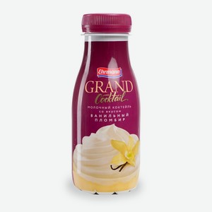 Коктейль молочный Grand Cocktail Ванильный пломбир 4% ультрапастеризованный 260 мл