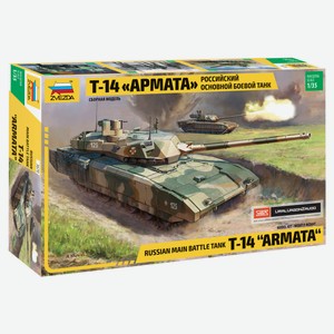 Сборная модель «Звезда» Танк Т-14 Армата