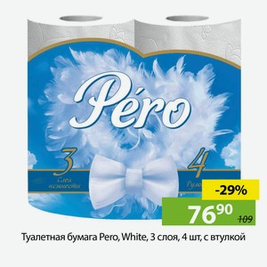 Туалетная бумага Pero, White, 3 сл, 4 шт, с втулкой, бел