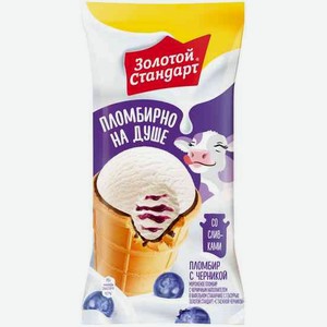 Мороженое пломбир Золотой Стандарт с черникой в вафельном стаканчике с глазурью 12%, 93 г