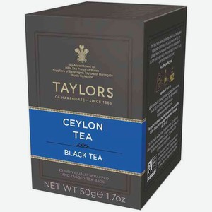 Чай черный Taylors Цейлон, 50 г