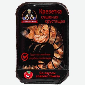 Креветка сушеная хрустящая Сытый шкипер со вкусом спелого томата, 25 г