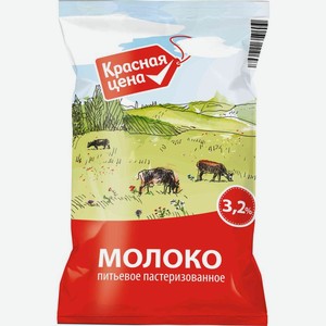 Молоко пастеризованное Красная Цена 3.2% 900 мл