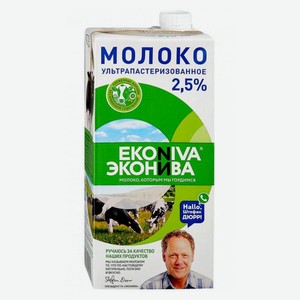 Молоко питьевое ультрапастеризованное 2,5% ТМ ЭкоНива 1 л