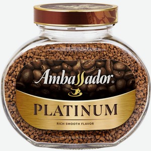 Кофе растворимый Ambassador Platinum 190 г