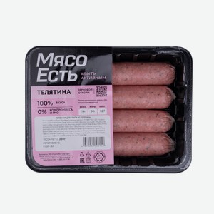 Колбаски телячьи Мясо есть! Халяль для гриля, 350г Россия