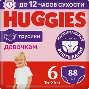 Подгузники трусики Huggies для девочек 6 размер 15-25кг, 88шт Россия