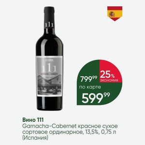 Вино 111 Garnacha-Cabernet красное сухое сортовое ординарное, 13,5%, 0,75 л (Испания)