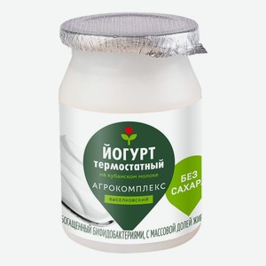 Йогурт Агрокомплекс Выселковский термостатный 2,5% БЗМЖ 150 г