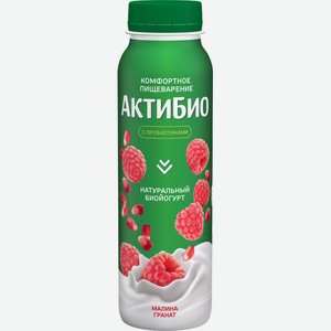 260г Йогурт Питьевой 1,5% Актибио Малина/гранат Бзмж
