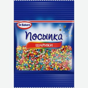 Посыпка Dr.Bakers Шарики 10 г