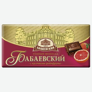 Шоколад Бабаевский с грейпфрутовыми кусочками 90 г