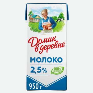 Молоко ультрапастеризованное Домик в деревне 2,5% 950 мл