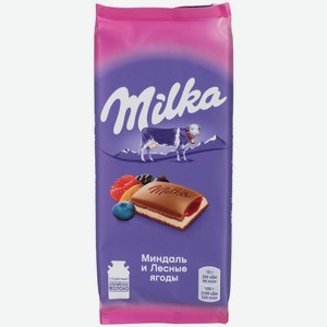 Шоколад молочный Milka Миндаль и лесные ягоды 85 г