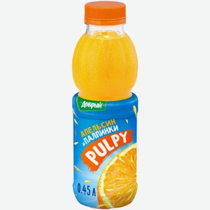 Напиток сокосодержащий Pulpy Апельсин 0,45 л