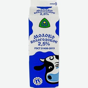 Молоко Вологодское пастеризованное 2.5% 1кг