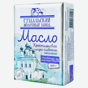 Масло сливочное Суздальский Молзавод Крестьянское 72.5%, 200 г