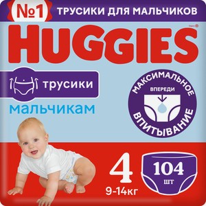 Подгузники трусики Huggies для мальчиков 4 размер 9-14кг, 104шт Россия