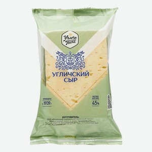 Сыр полутвердый Углече Поле Угличский 45% 200 г