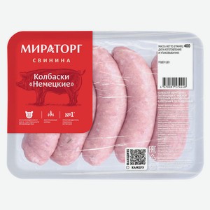 Колбаски «Мираторг» Немецкие охлажденные, 400 г