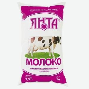 Молоко  Российское  3.5% , п/пак 1.0 л