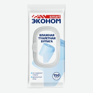Бумага влажная Эконом Smart туалетная, 150шт Россия