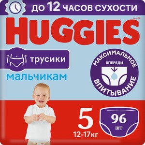 Подгузники трусики Huggies для мальчиков 5 размер 12-17кг, 96шт Россия