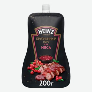 Соус Heinz Брусничный для мяса 200 г