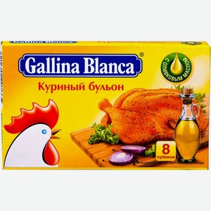 Бульонные кубики бульон куриный Gallina Blanca с оливковым маслом 80 г