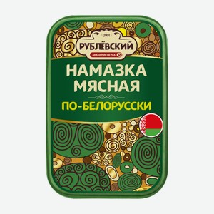 Намазка мясная Рублевский по-белорусски вареная, 150г Россия