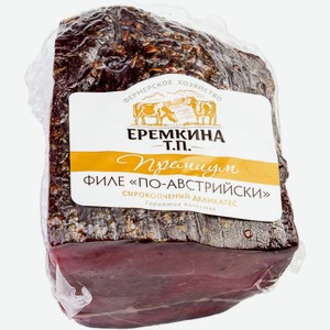 Филе Еремкина Т.П. По-австрийски сырокопченое из говядины, кг
