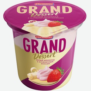 Пудинг молочный Grand Dessert Белый шоколад с клубничным муссом 6%, 200г