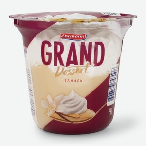 Пудинг Ehrmann Grand Dessert Ваниль 4,7% 200 мл