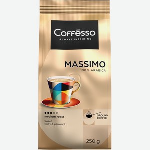 Кофе Coffesso Massimo молотый, 250г Россия