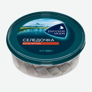 Сельдь филе-кусочки  Русское море  в масле  аппетитная  400 г