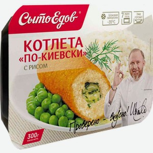 Котлета по-киевски Сытоедов с рисом 300 г