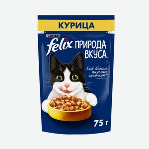Влажный корм Felix Природа вкуса для взрослых кошек, с курицей в соусе 75 г