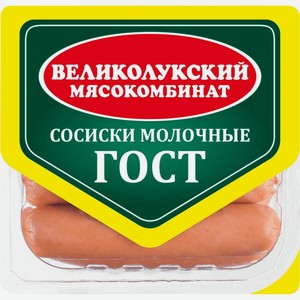 Сосиски молочные Великолукский мясокомбинат ГОСТ 330 г