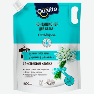 Кондиционер для белья Qualita Morning Freshness 1 л